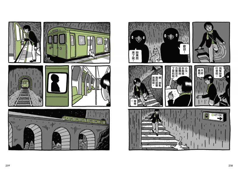 《動物走馬燈：藤本理漫畫傑作集》／大塊文化 © Masaru Fujimoto, 2020